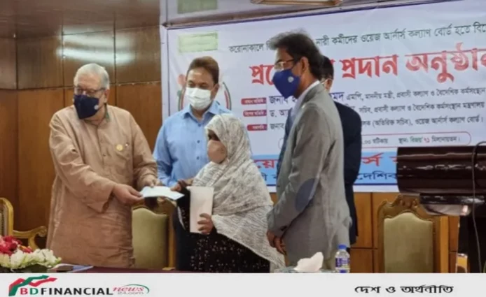 বিদেশ প্রত্যাগত নারী কর্মীদের বিশেষ আর্থিক প্রণোদনা দিয়েছে ওয়েজ আর্নার্স কল্যাণ বোর্ড