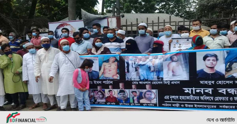 মুন্সীগঞ্জে ট্রিপল মার্ডারের প্রতিবাদে এলাকাবাসীর মানবববন্ধন