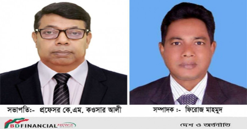 সরকারি মুকসুদপুর কলেজের শিক্ষক পরিষদের সভাপতি কওসার আলী সম্পাদক ফিরোজ মাহমুদ