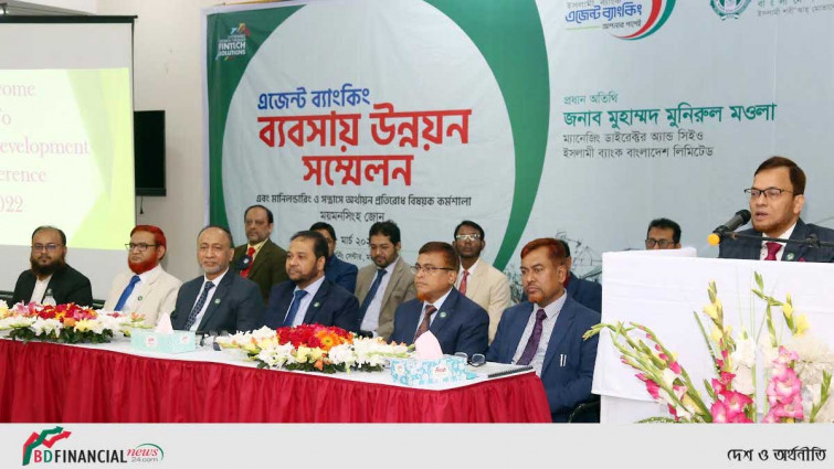 ইসলামী ব্যাংক ময়মনসিংহ জোনের এজেন্ট ব্যাংকিং সম্মেলন অনুষ্ঠিত