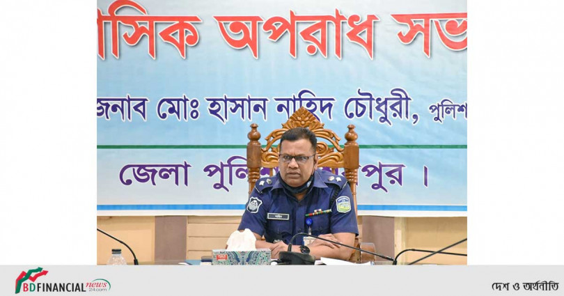 মাসিক অপরাধ পর্যালোচনা সভায় শেরপুরের পুলিশ সুপার