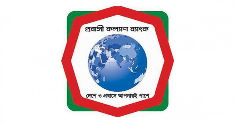 প্রবাসী কল্যাণ ব্যাংকের নতুন দুটি শাখা চালু