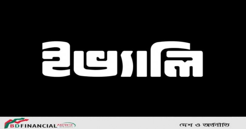 ফ্রন্টলাইনার হিসেবে করোনা টিকা পাবে ইভ্যালি কর্মীরা