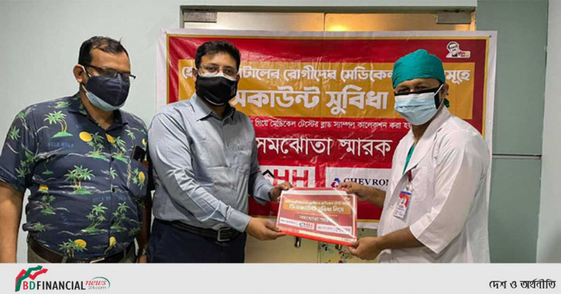হোম হাসপাতাল-শেভরন সমঝোতা স্মারক সই