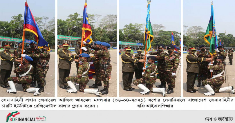 সেনাবাহিনী প্রধান কর্তৃক ৪টি ইউনিটকে রেজিমেন্টাল কালার প্রদান