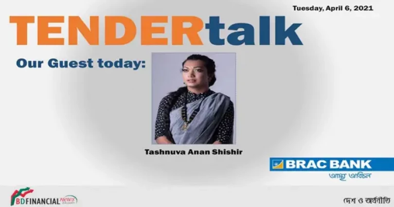 কর্মীদের জেন্ডার সচেতনতায় ব্র্যাক ব্যাংক লিমিটেড এর বিশেষ আয়োজন