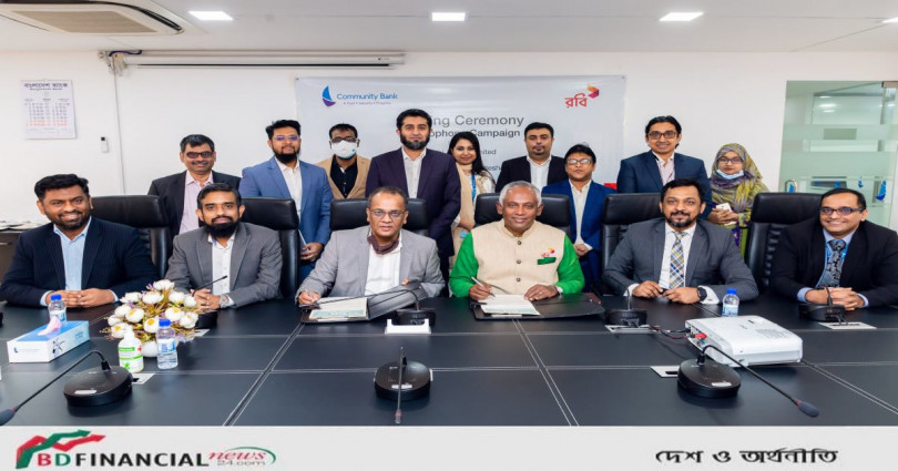 আকর্ষণীয় হ্যান্ডসেট বান্ডেল ক্যাম্পেইন চালু করেছে কমিউনিটি ব্যাংক ও রবি