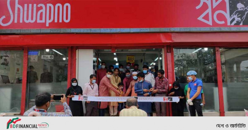 আফতাবনগরে স্বপ্নের নতুন আউটলেট চালু