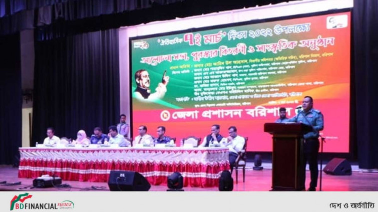 ৭ মার্চ উপলক্ষ্যে আলোচনা সভা পুরস্কার বিতরণ