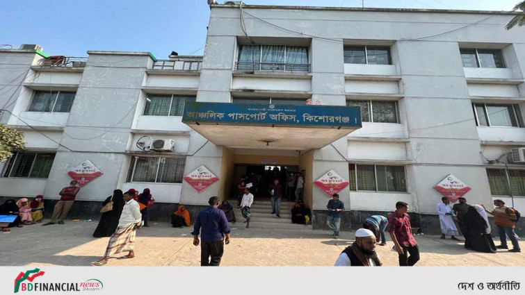কিশোরগঞ্জ আঞ্চলিক পাসপোর্ট অফিসে সেবার মান বৃদ্ধিতে নানা পরিকল্পনা