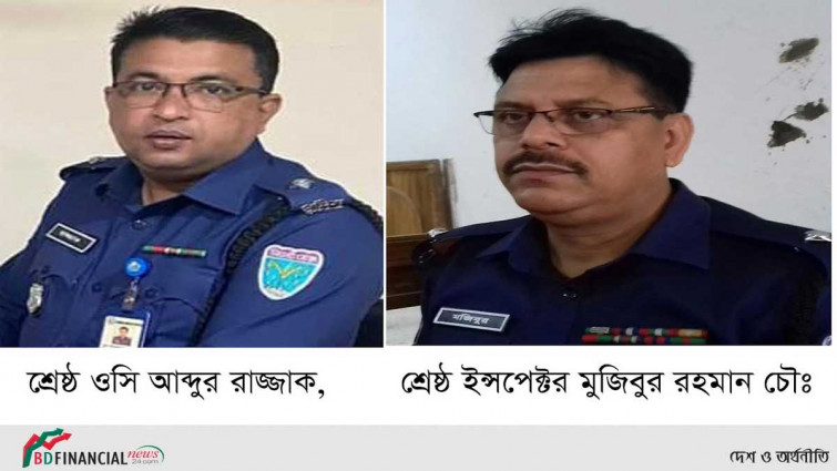 জেলার শ্রেষ্ঠ ওসি আব্দুর রাজ্জাক শ্রেষ্ঠ ইন্সপেক্টর মজিবুর