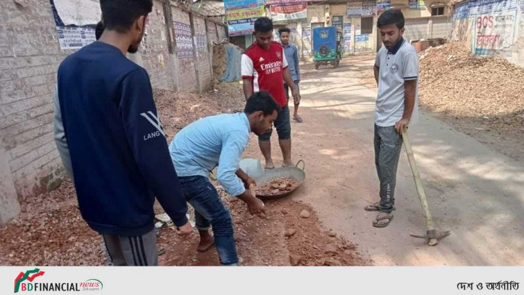 স্বেচ্ছাশ্রমে রাস্তা সংস্কার করলো আজকের তারুণ্য'র স্বেচ্ছাসেবীরা