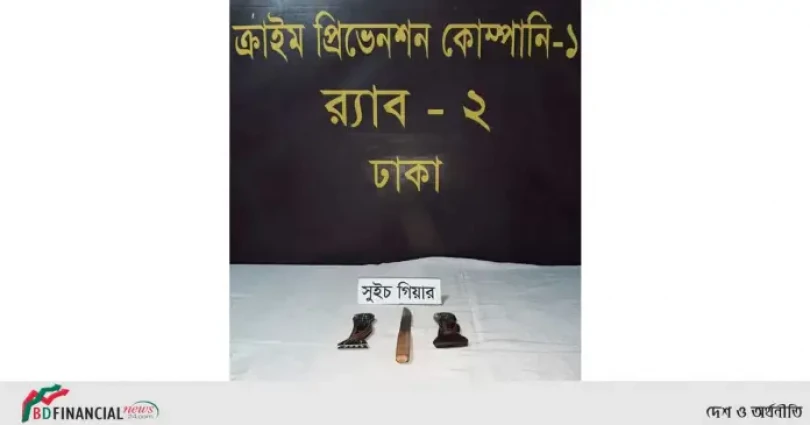 কিশোর গ্যাং মনির গ্রুপের ৫ সদস্যকে আটক করেছে র্যাব-২