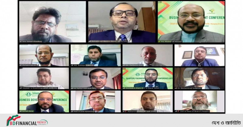 ইসলামী ব্যাংক কুমিল্লা, সিলেট ও ময়মনসিংহ জোনের ব্যবসায় উন্নয়ন সম্মেলন
