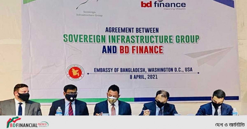 বিডি ফাইন্যান্সের মাধ্যমে ২০০ কোটি ডলার অর্থায়নের আগ্রহ এসআইজির
