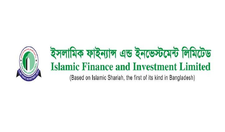 ইসলামিক ফাইন্যান্সের ১০ শতাংশ লভ্যাংশ ঘোষণা