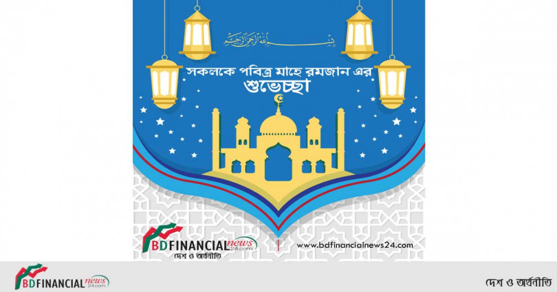 স্বাগত মাহে রমজান