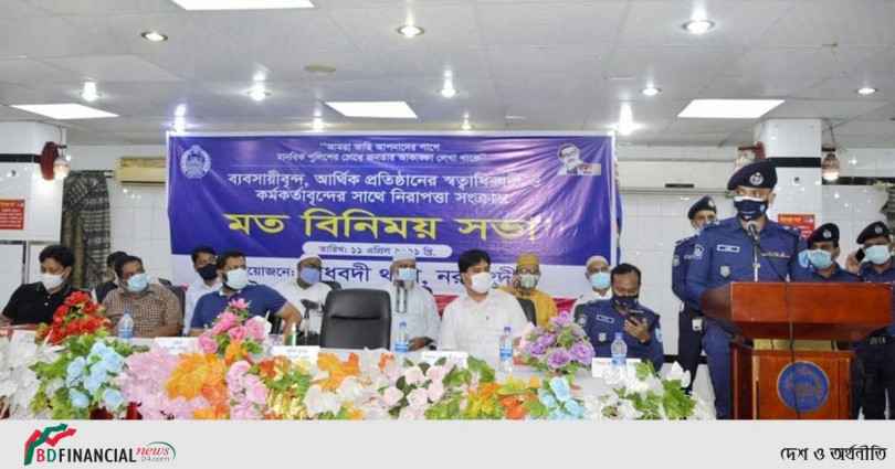 ব্যবসায়ীদের সাথে মতবিনিময় করলেন নরসিংদীর পুলিশ সুপার