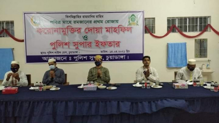 চুয়াডাঙ্গা পুলিশ লাইনে করোনামুক্তির দোয়া ও ইফতার মাহফিল অনুষ্ঠিত