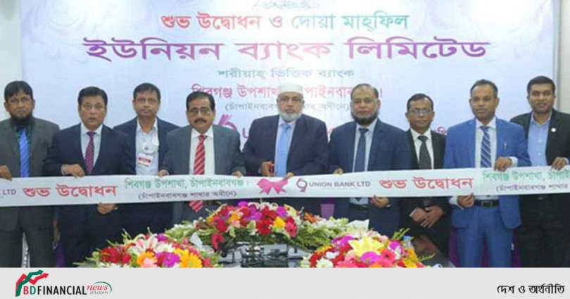 ইউনিয়ন ব্যাংকের শিবগঞ্জ উপশাখা চালু