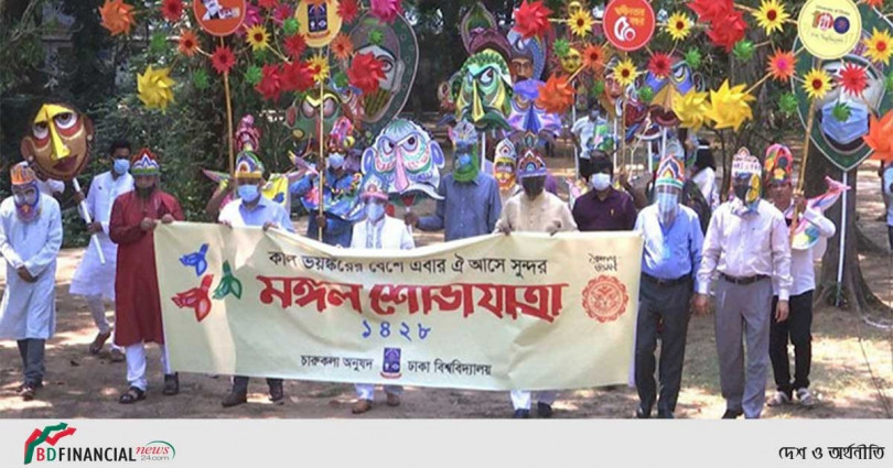 প্রতীকী মঙ্গল শোভাযাত্রায় ঢাবিতে নববর্ষ উদযাপন