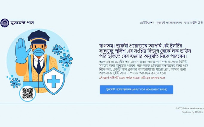 “মুভমেন্ট পাস” : ৪৬ ঘণ্টার মধ্যে প্রায় ১৬ কোটি নক