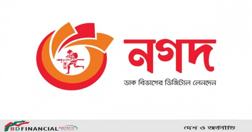 ‘নগদ’ ওয়ালেট থেকে মোবাইল রিচার্জে ক্যাশব্যাক