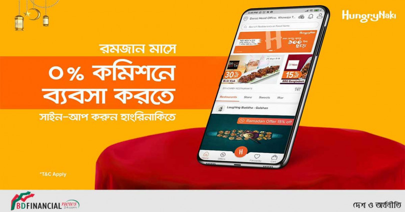 সেলার মৈত্রী প্রোগ্রামের মাধ্যমে রেস্টুরেন্ট পার্টনারদের সহায়তার অঙ্গীকার হাংরিনাকির