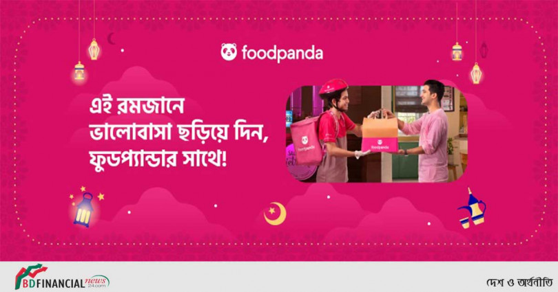 রমজান উপলক্ষে খাবার এবং মুদি পণ্যে ফুডপ্যান্ডার বিশেষ ডিল