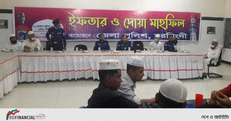 প্রতিদিন নরসিংদী পুলিশ লাইনস-এ ইফতার মাহফিল অনুষ্ঠিত হচ্ছে