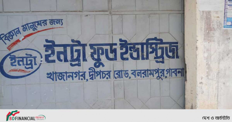 নোংরা পরিবেশে বিভিন্ন খাদ্যপণ্য তৈরী: ইনট্রাফুডকে পঞ্চাশ হাজার টাকা জরিমানা
