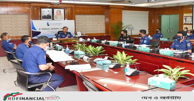 কমিউনিটি ব্যাংকের দ্বিতীয় বার্ষিক সাধারণ সভা অনুষ্ঠিত