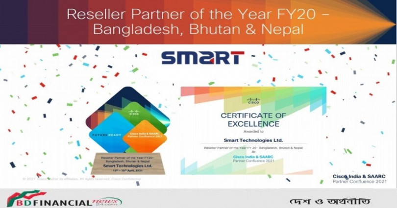 সিসকোর সেরা রিসেলার পার্টনার পুরস্কার পেল স্মার্ট