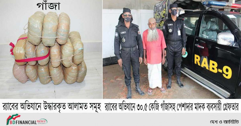 চুনারুঘাটে মাধবপুরের এক ব্যক্তি ৩০ কেজি গাঁজাসহ র্যাবের হাতে আটক