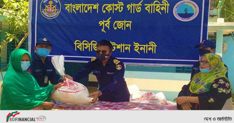 রমজান উপলক্ষে কোস্টগার্ড ও বিদ্যানন্দ ফাউন্ডেশনের ত্রাণ বিতরণ