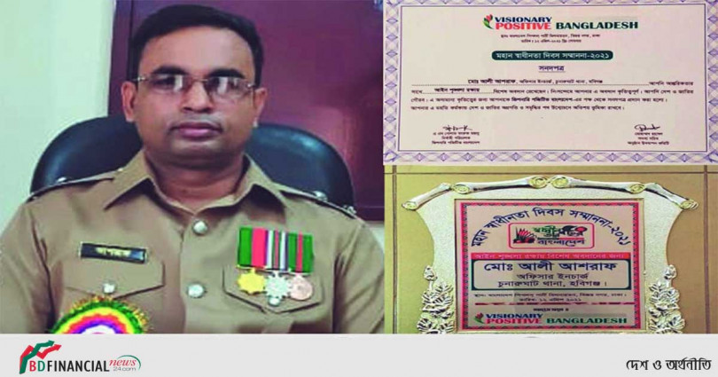 দ্বিতীয়বার চুনারুঘাট থানার ওসি আলী আশরাফ পেলেন সম্মাননা পদক