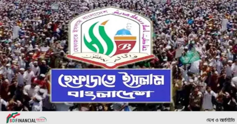 হেফাজতের কেন্দ্রীয় কমিটি বিলুপ্ত ঘোষণা