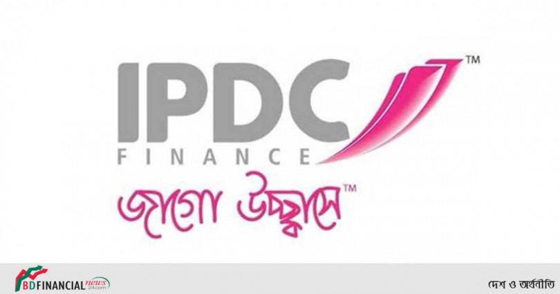 মেধাসম্পদ সুরক্ষা সম্মাননা পেল আইপিডিসি ফাইন্যান্স