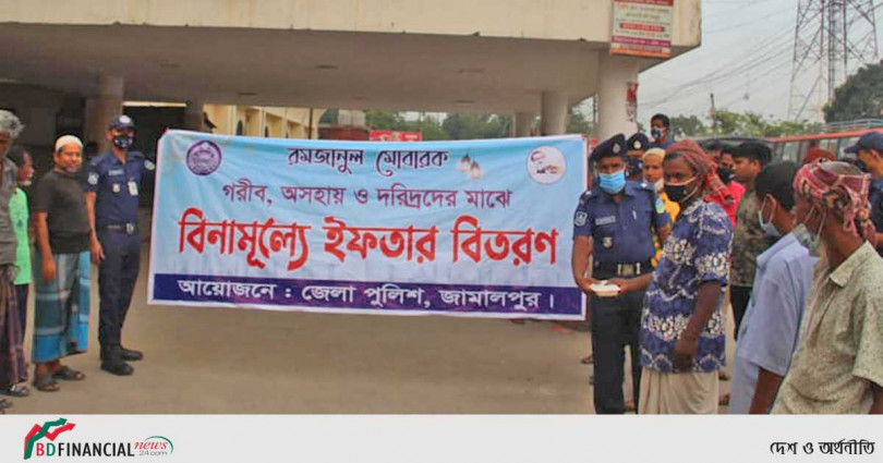 জামালপুর জেলা পুলিশের হতদরিদ্রদের মাঝে ইফতার বিতরন