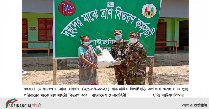 করোনা মোকাবেলায় রাঙ্গামাটিতে বাংলাদেশ সেনাবাহিনীর মানবিক সহায়তা