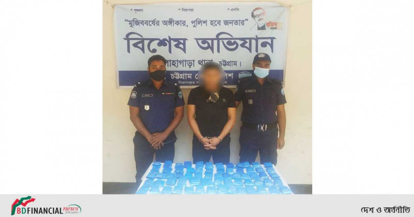 লোহাগাড়ায় ২৮ হাজার ইয়াবাসহ একজন আটক