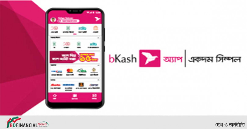 ইডেন কলেজের সকল ফি পরিশোধ করা যাচ্ছে বিকাশে