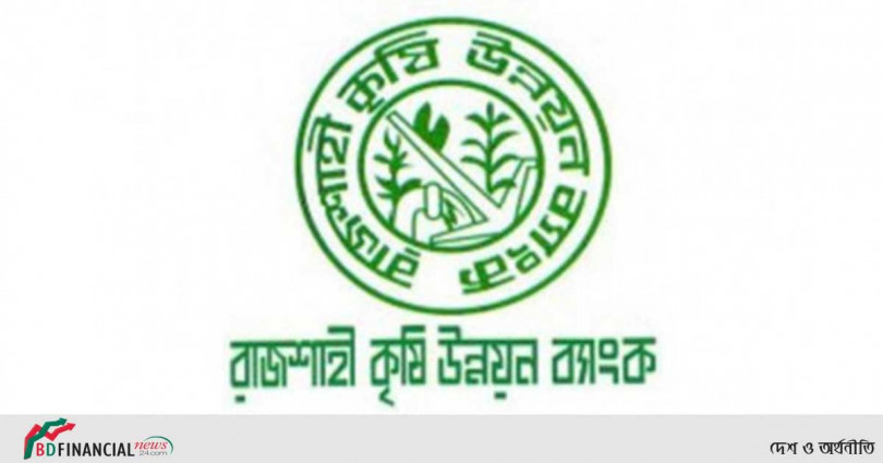 রাকাবের ৫২৯তম পরিচালনা পর্ষদের সভা অনুষ্ঠিত