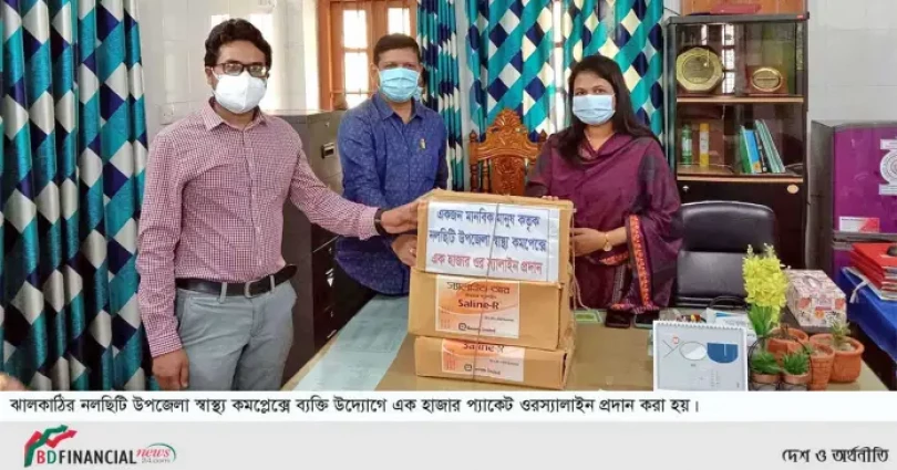 ব্যক্তি উদ্যোগে নলছিটি স্বাস্থ্য কমপ্লেক্সে ওরস্যালাইন প্রদান