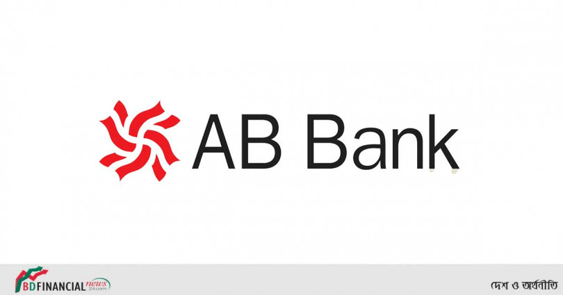 এবি ব্যাংকের পাঁচ শতাংশ লভ্যাংশ ঘোষণা
