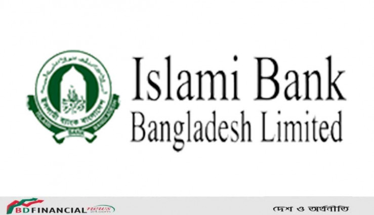 দ্বিতীয় পারপেচ্যুয়াল বন্ড ইস্যু করবে ইসলামী ব্যাংক