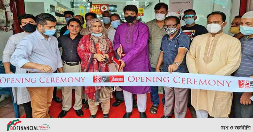 নাটোরে স্বপ্নের আউটলেট চালু