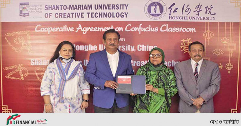 শান্ত-মারিয়াম বিশ্ববিদ্যালয় ও চীনের হোংহে ইউনিভার্সিটির মধ্যে চুক্তি