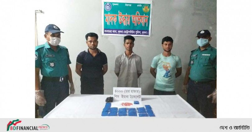 খুলনায় ৪ হাজার পিস ইয়াবাসহ তিনজন মাদক বিক্রেতা গ্রেফতার