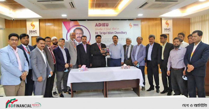 এসবিএসি ব্যাংকের ব্যবস্থাপনা পরিচালকের বিদায়ী সংবর্ধনা অনুষ্ঠিত